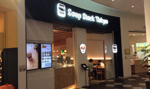 阪急西宮ガーデンズのSoup Stock Tokyo（スープストックトーキョー）でオマール海老のビスク