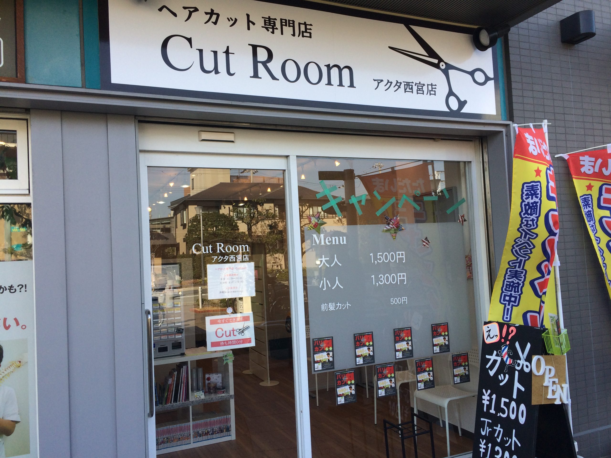 ヘアカット専門店cutroomでバリカン割を試してきた 西宮北口のおっさんのブログ